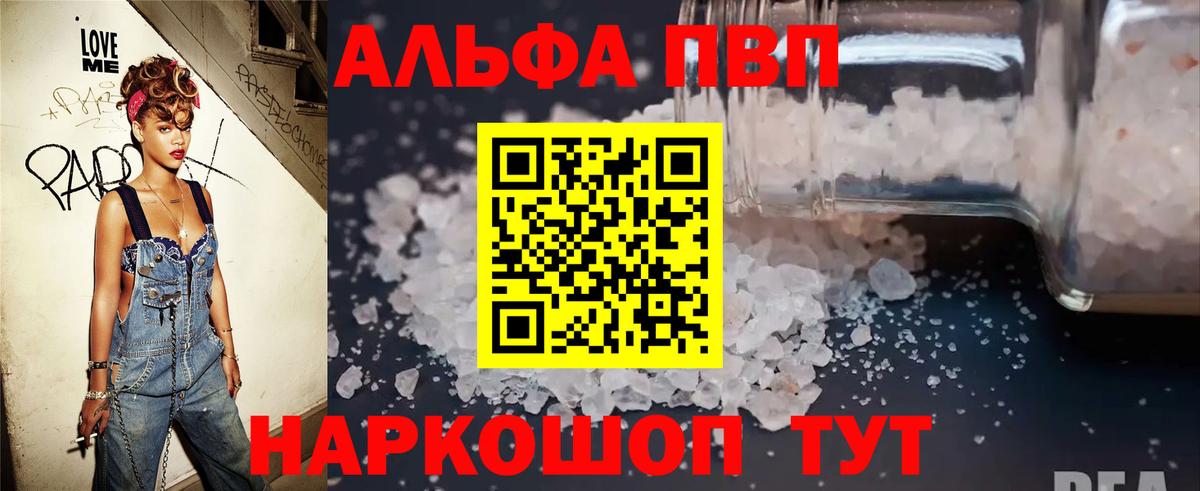 APVP Crystall Бахчисарай