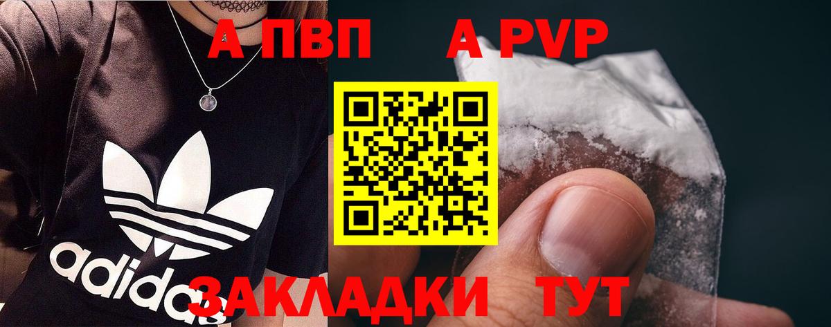 Alfa_PVP мука  А ПВП СК  купить наркотик  Бахчисарай  Вход с VPN 