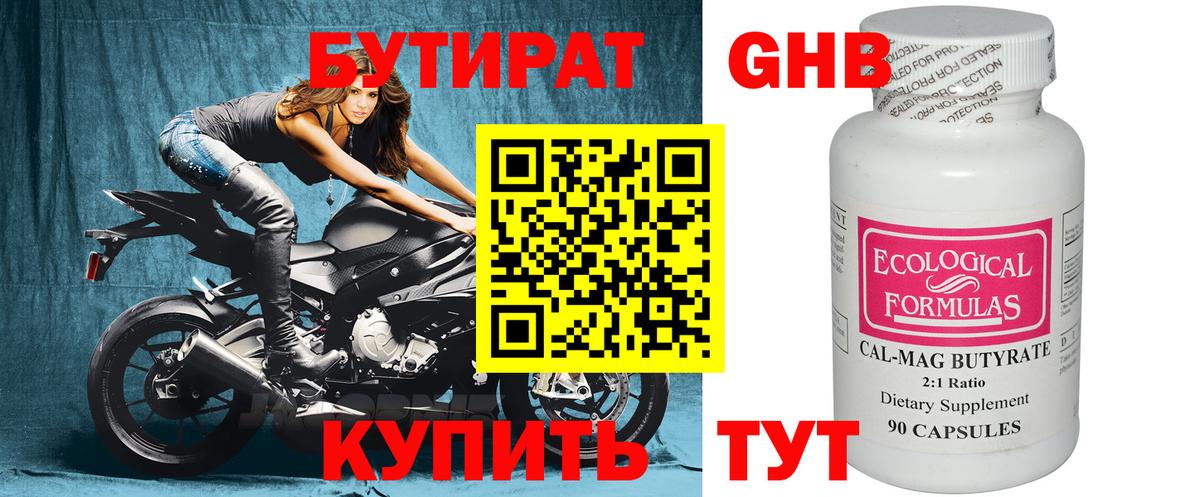 БУТИРАТ буратино Бахчисарай