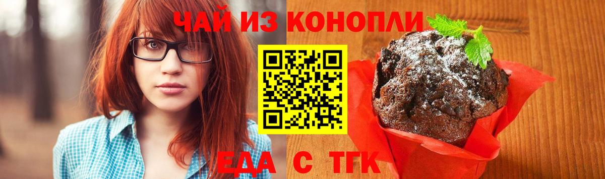Canna-Cookies марихуана  Вход с VPN  Бахчисарай 