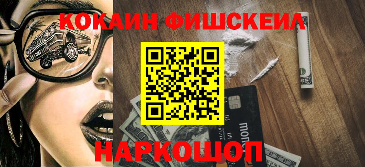 Кокаин 98%  Вход с VPN  Бахчисарай 