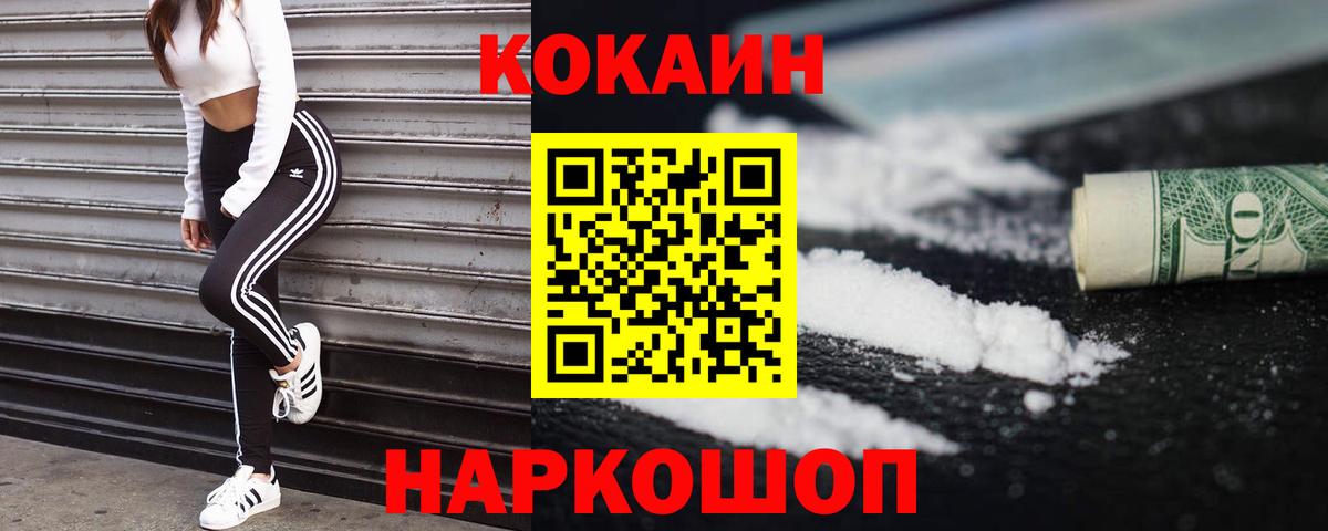 Cocaine 99% Бахчисарай