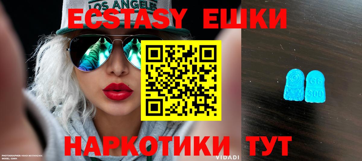 ЭКСТАЗИ 250 мг  Экстази Punisher  Вход с VPN  Бахчисарай 