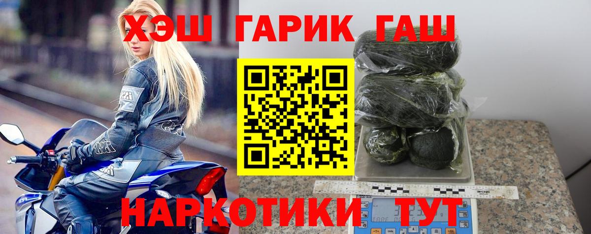 Бахчисарай  ГАШ гарик  Вход с VPN 