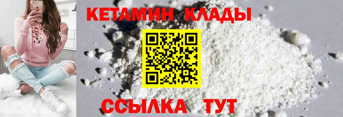 Бахчисарай  Кетамин ketamine  КЕТАМИН ketamine  Вход с VPN 