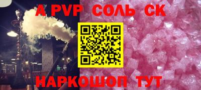 соль курить ск Апрелевка