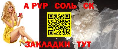 соль курить ск Апрелевка