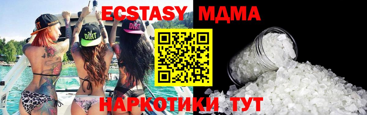 МДМА кристаллы  МДМА crystal  Бахчисарай  Вход с VPN 