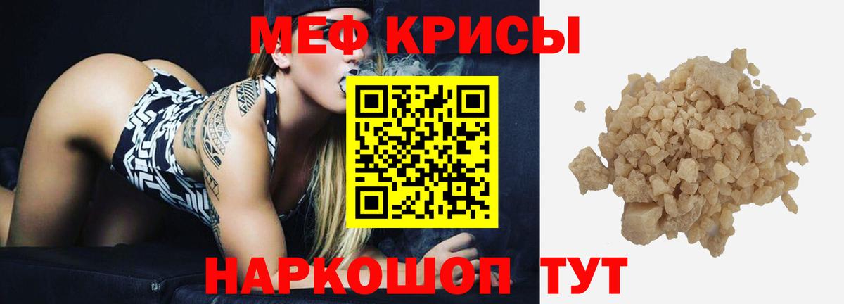 Бахчисарай  МЯУ-МЯУ  Меф кристаллы  Вход с VPN  Мефедрон  МЕФ mephedrone 
