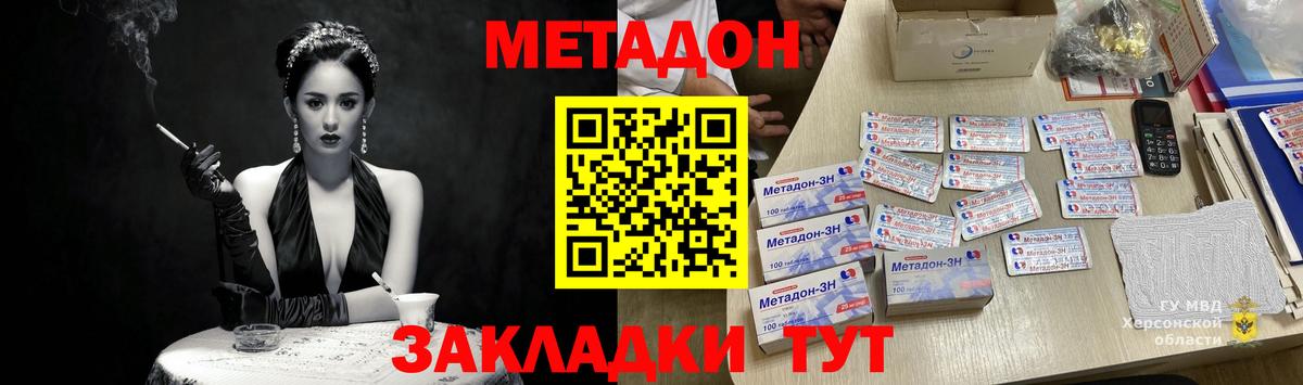 мега зеркало  МЕТАДОН белоснежный  Вход с VPN  Бахчисарай 