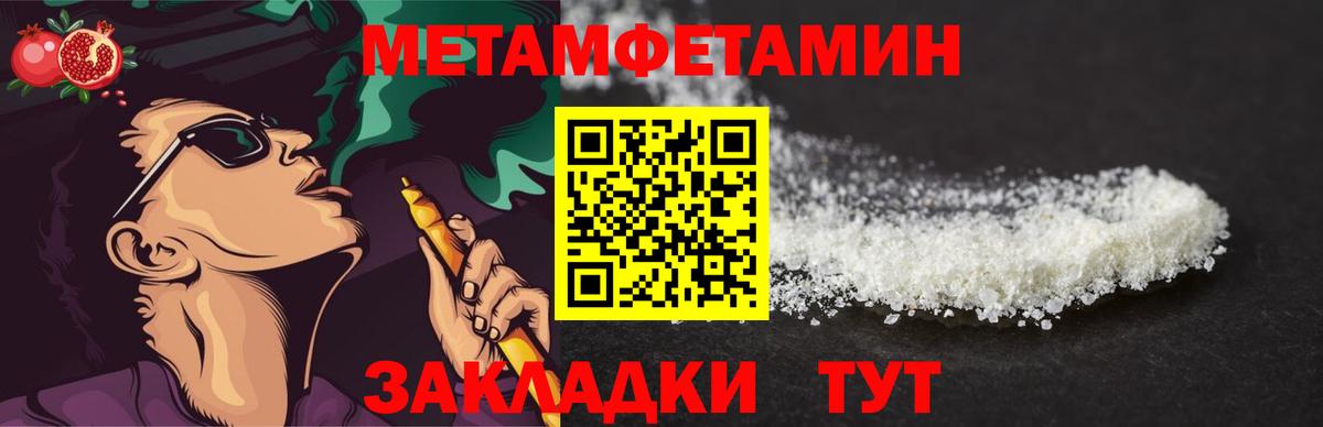 Метамфетамин Декстрометамфетамин 99.9%  Метамфетамин  Бахчисарай  Вход с VPN 