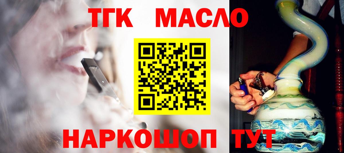 Дистиллят ТГК Wax  Дистиллят ТГК вейп  Бахчисарай  блэк спрут ТОР  Вход с VPN 